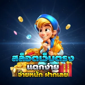 สล็อต ค่าย pp แตกง่าย